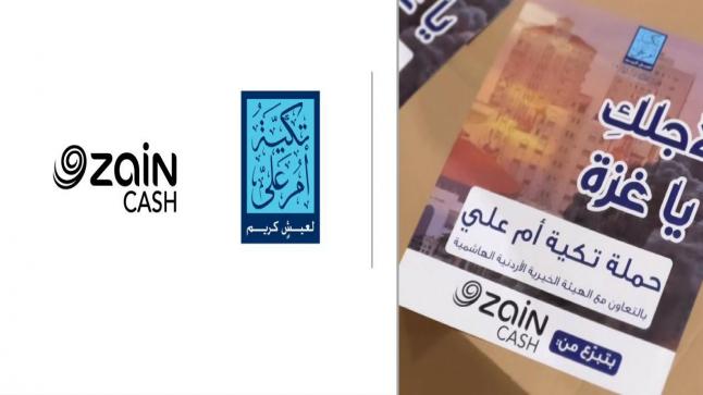 زين كاش تجهّز طرود غذائية لأهالي قِطاع غزّة بقيمة 25,000 دينار