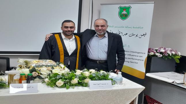 فيصل يوسف عبدالقادر الجوازنة.. مبارك الماجستير