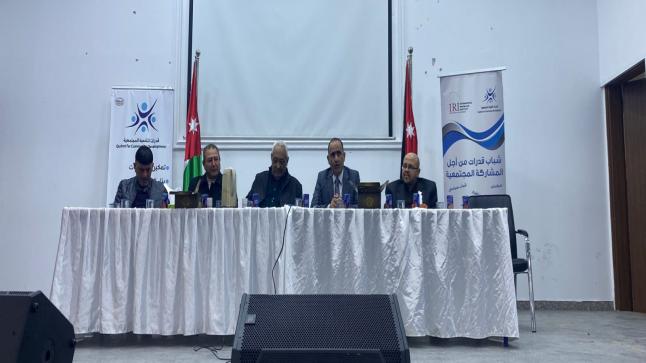 قدرات للتنمية المجتمعية في المفرق تطلق المائدة المستديرة