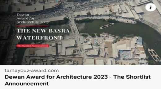 جامعة الزرقاء تتأهل لجائزة “ديوان العمارة 2023” العالمية