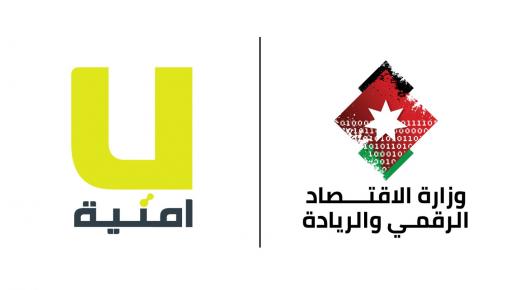 أمنية تساهم في دعم مبادرة “قصة تك” لتدريب وتشغيل خريجات قطاع الاتصالات وتكنولوجيا المعلومات في المحافظات