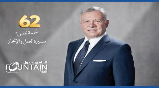 أسرة شركة الأسواق الأولى / مول النافورة يهنئون سيد البلاد بمناسبة عيد ميلاده واليوبيل الفضي