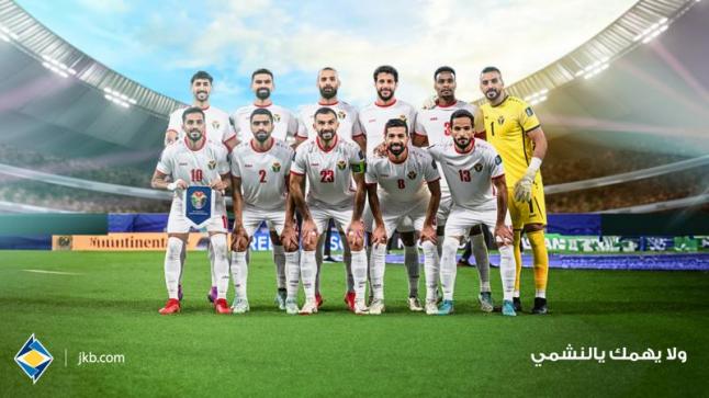 اسرة البنك الاردني الكويتي .. نشامى الوطن ما قصرتوا