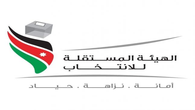 5 تعليمات يصدرها مجلس مفوضي الهيئة المستقلة للانتخاب