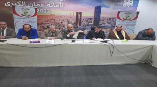 حزب الوحدويون الديمقراطي الاردني يعقد مؤتمره السنوي الثاني