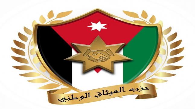 39 بالمئة شباب و٢٥ بالمئة نساء الميثاق يُعلن قائمته الحزبية…أسماء