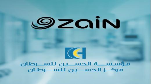 زين تجدد دعمها لحملة “نحو الحياة” لعلاج مرضى السرطان