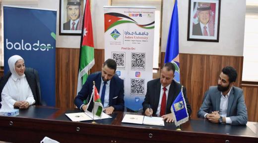 جامعة جدارا توقع اتفاقية شراكة مع شركة بلادور للحلول التقنية