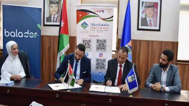 جامعة جدارا توقع اتفاقية شراكة مع شركة بلادور للحلول التقنية