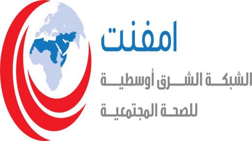  من الشبكة الشرق أوسطية للصحة المجتمعية (امفنت) بمناسبة أسبوع التحصين العالمي 2024