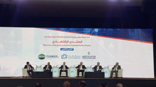 البنك الأردني الكويتي ومصرف بغداد الراعي الماسي لفعاليات المنتدى الاقتصادي للشراكات المالية والصناعية والتجارية بين العراق والأردن والمنطقة