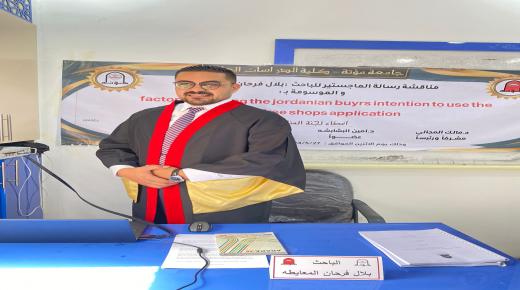 بلال فرحان المعايطة .. مبارك التخرج