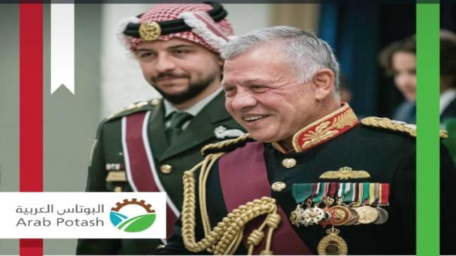 “البوتاس العربية” تهنىء قائد البلاد باليوبيل الفضي لعيد الجلوس الملكي