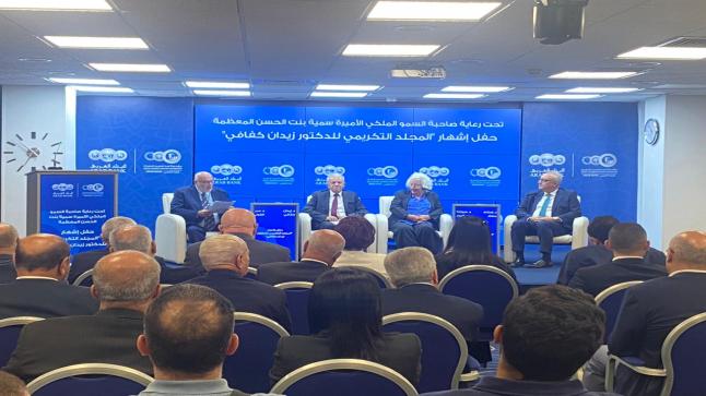 حفل اشهار “المجلد التكريمي” للدكتور زيدان كفافي”