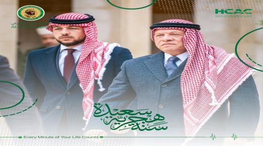 اسرة مستشفى الكندي تهنيء سيد البلاد بمناسبة راس السنة الهجرية