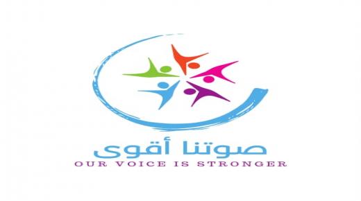 مشروع صوتنا أقوى يحصل على المركز الثاني في مؤتمر الشباب والتكنولوجيا (٢٢)