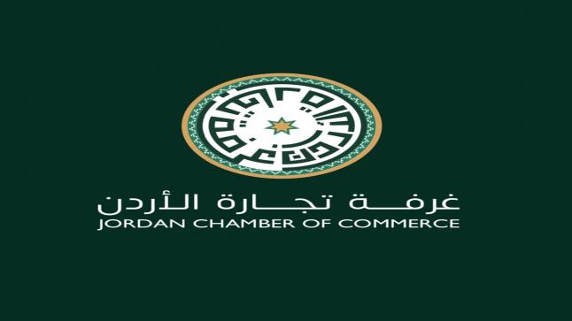 تجارة الأردن”: خطاب الملك بالأمم المتحدة يضع المجتمع الدولي أمام مسؤولياته لمواجهة التحديات