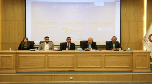 “صناعة عمان” تنظم ورشة تعريفية ببرامج دعم التشغيل بالتعاون مع “العمل” و”المهندسين”