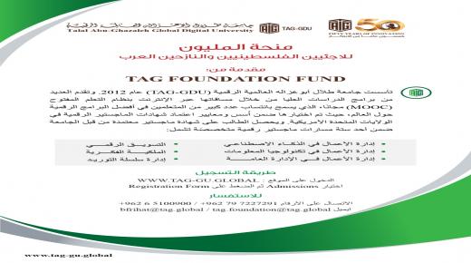 الدكتور أبوغزاله: شمول النازحين العرب إضافة للاجئين الفلسطينيين بمنحة الماجستير “المليونية