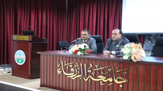 جامعة الزرقاء تنظم دورة “الانماط التعليميّة والنفسيّة للمعلمين والطلاب، وتطبيقاتها في البيئة المدرسية