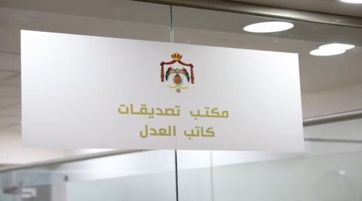 الجغبير: كاتب العدل يباشر مهامه في “صناعة عمان” ضمن خدمة المكان الواحد