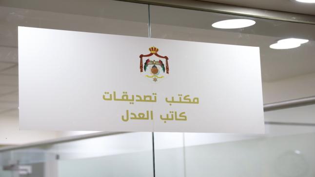 الجغبير: كاتب العدل يباشر مهامه في “صناعة عمان” ضمن خدمة المكان الواحد