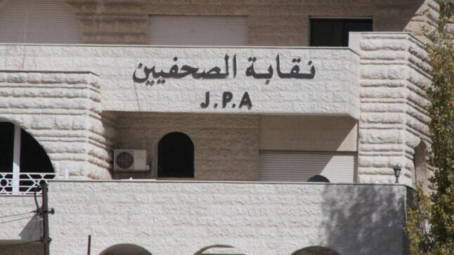 كارثة تلوح في أفق الإعلام الإلكتروني.. والسبب: نقابة الصحفيين