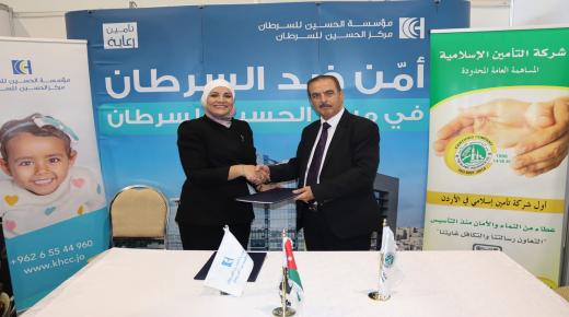 شركة التأمين الإسلامية توقّع اتفاقية مع مؤسسة الحسين للسرطان بهدف توفير تأمين رعاية لعملائها