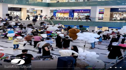 الأسواق الحرة الأردنية ترسم البسمة على وجوه أطفال ذوي الهمم في العقبة