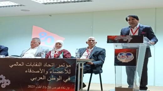 خالد الزيود يرفع صوت الأردن في مؤتمر العمال العالمي لدعم فلسطين