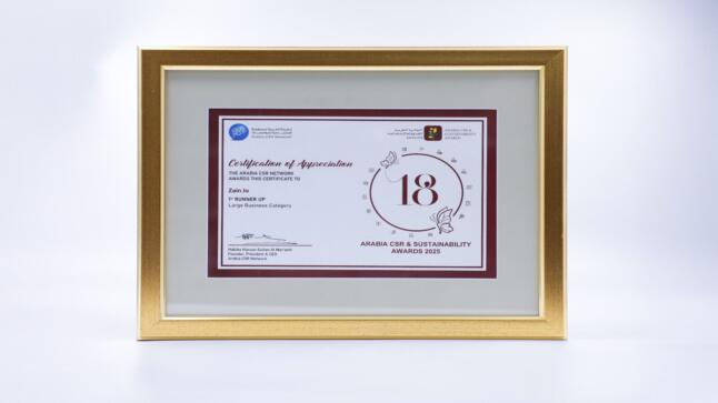  زين الأردن تحصد جائزة الاستدامة والمسؤولية المجتمعية العربية لعام 2025