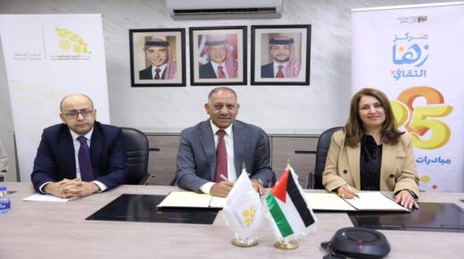 تعاون بين زها الثقافي والمدن الصناعية الأردنية لتعزيز مهارات الشباب والتنمية المستدامة