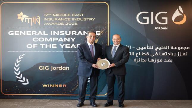 مجموعة الخليج للتأمين – الأردن تعزز ريادتها في قطاع التأمين بعد فوزها بجائزة (General Insurance Company of the Year / 2025)