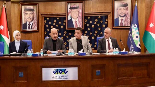 الهيئة العامة لغرفة تجارة عمّان تقرّ التقريرين الإداري والمالي لعام 2024