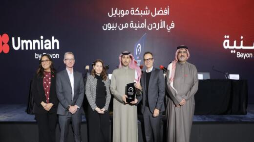 شركة “أوكلا®” المعروفة بمنصة Speedtest® تُعلن أمنية إحدى شركات Beyon أفضل شبكة موبايل في الأردن