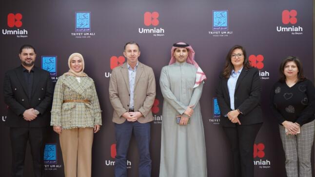 أمنية، إحدى شركات Beyon، تطلق حملتها السنوية الرمضانية “أمنية الخير