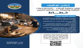 وظائف شاغرة في جامعة الزرقاء