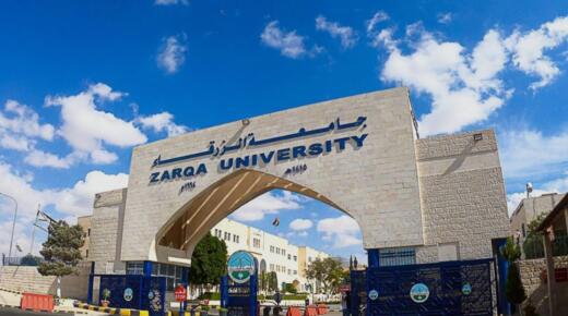 أسرة جامعة الزرقاء تُثمّن مبادرة مجلس إدارة شركة الزرقاء للتعليم والاستثمار بصرف مكافأة مالية لمنسوبيها