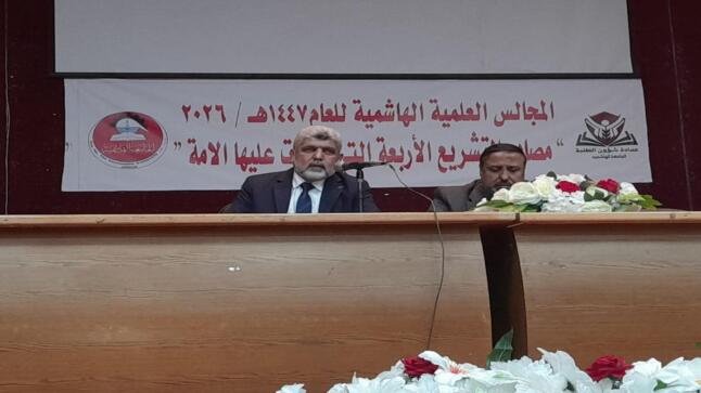 جامعة الزرقاء تشارك في أعمال المجلس العلمي الثالث في الجامعة الهاشمية