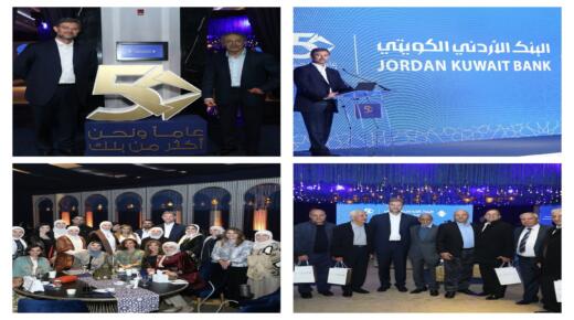 البنك الأردني الكويتي ينظم حفل إفطار تكريماً لمتقاعديه بمناسبة اليوبيل الذهبي للبنك