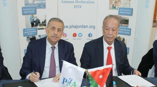 *جمعية المستشفيات الخاصة توقع اتفاقية تعاون مع جمعية الاقتصاد السياحي لتطوير السياحة العلاجية في الأردن*