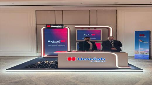 امنية شريك الاتصالات لمؤتمر FMC 2026 وتعرض دورها في تشغيل المرافق الذكية في الأردن