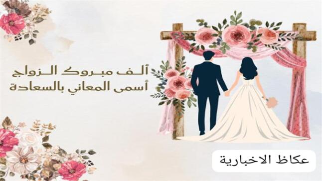 علام الرفاعي يهنيء عبدالله الدباس بمناسبة زفافه