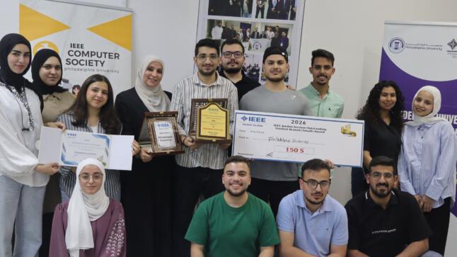 جامعة فيلادلفيا تتوَّج بجائزة أفضل فرع طلابي لـ IEEE في الأردن لعام 2025