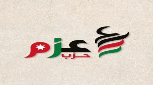 نفاع : تعيين مستشارين في حزب عزم – اسماء