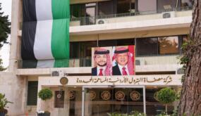 **مصفاة البترول الأردنية: الاستقلال مسيرة إنجازات متواصلة وتعزيز للأمن والطاقة الوطنية**