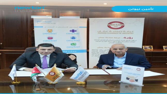 اتفاقية تعاون بين “صناعة عمان” و”الأردن الدولية” للتأمين