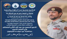 اسرة جامعة الزرقاء تهنئ سمو الأمير الحسين بن عبد الله الثاني المعظم ولي العهد الأمين بعيد ميلاده