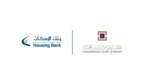 بنك الإسكان يدعم جولات “الفن أداة للدمج: تعزيز قدرات الأشخاص ذوي الإعاقة في الأردن