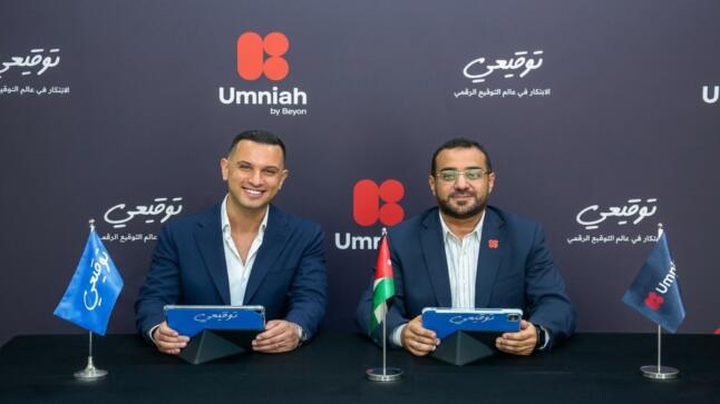 أمنية، إحدى شركات Beyon، تصبح أول مشغل اتصالات في الأردن يعتمد حلول التوقيع الرقمي المحلية لتسريع التحول الرقمي في عملياته الداخلية